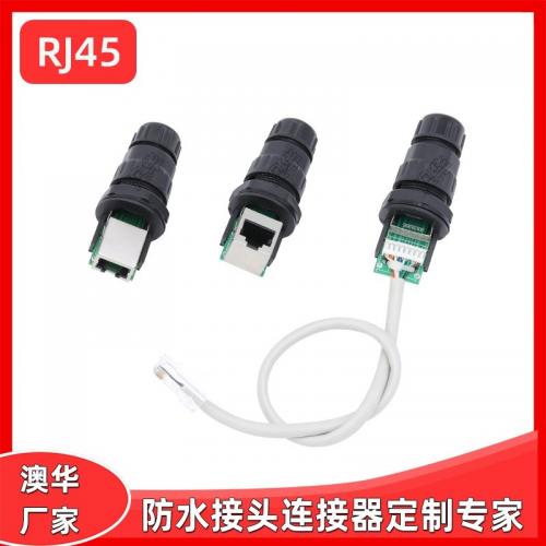 AHUA澳華防水連接器RJ45網(wǎng)線防水接頭5G信號(hào)設(shè)備防水插頭